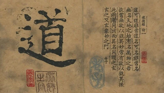 【Tao Te Ching】 The Classic of the Way and Its Virtue；profound insights into cosmology, ethics, and human nature